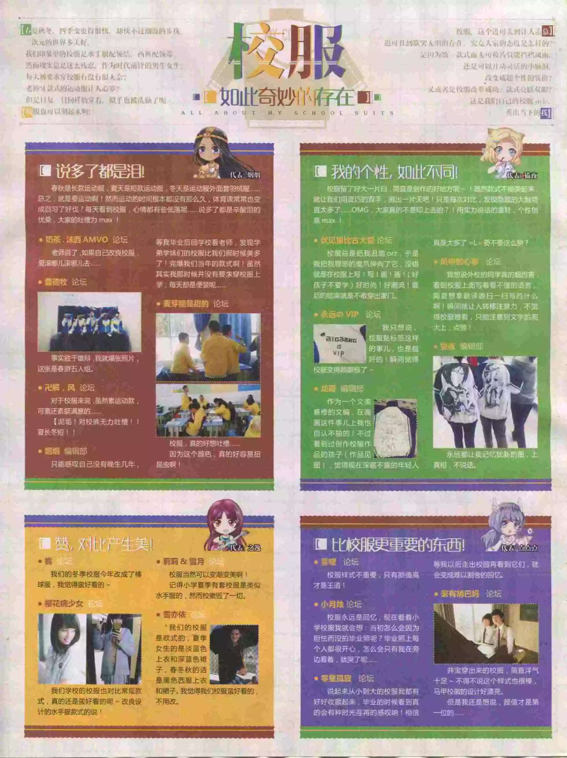 第20期全本(1/2)-第18话