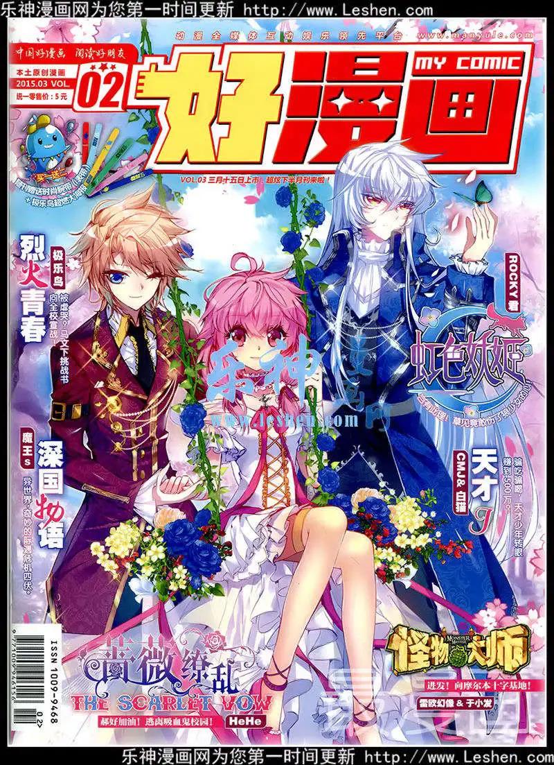 第2期(1/2)-第2话