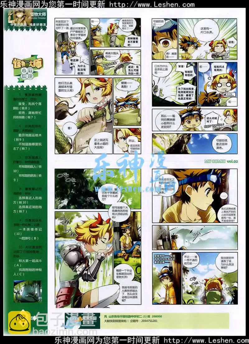 第2期(1/2)-第2话