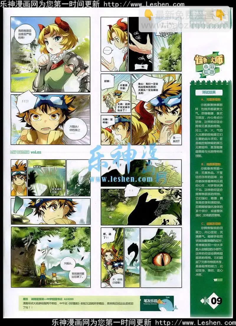 第2期(1/2)-第2话