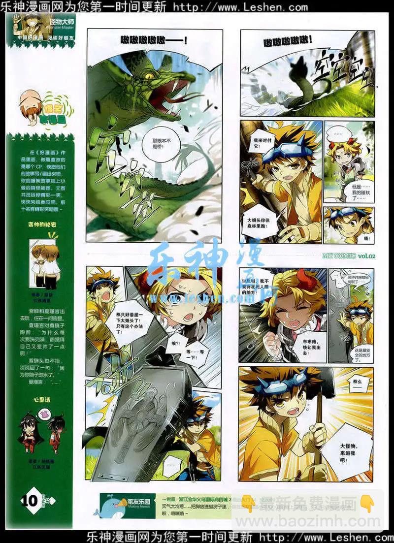 第2期(1/2)-第2话