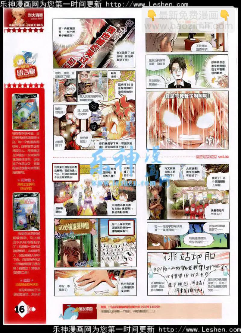 第2期(1/2)-第2话