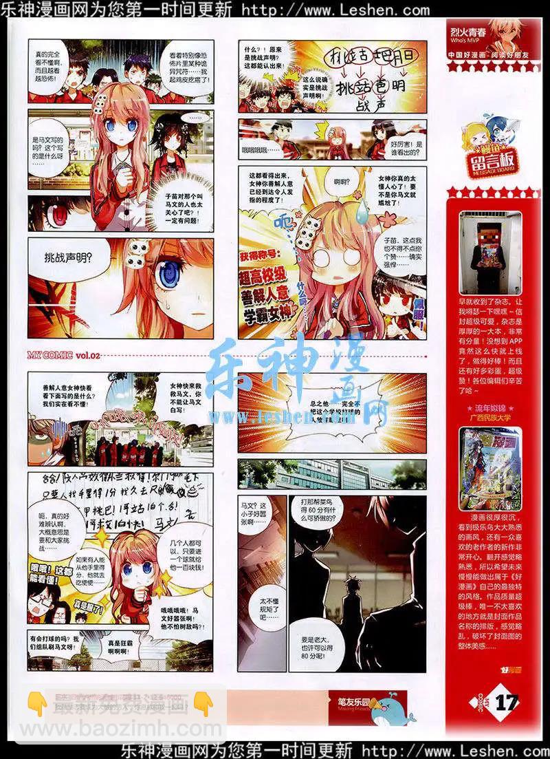 第2期(1/2)-第2话