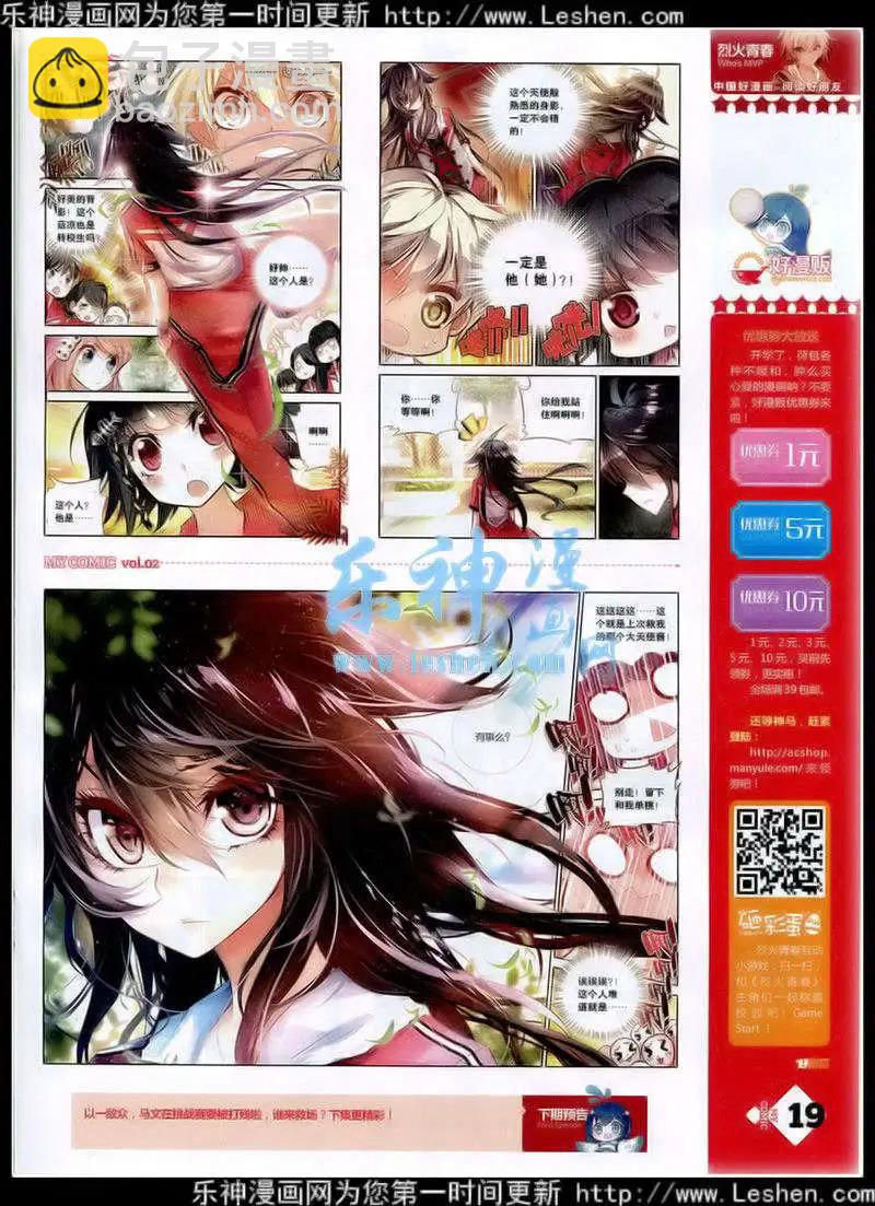 第2期(1/2)-第2话