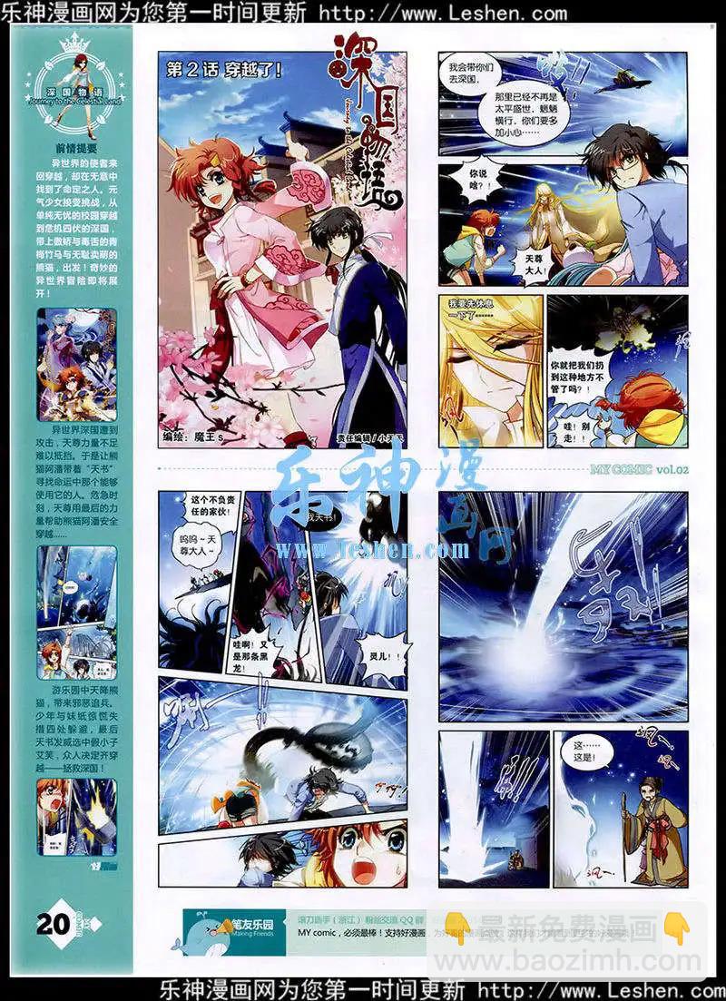 第2期(1/2)-第2话