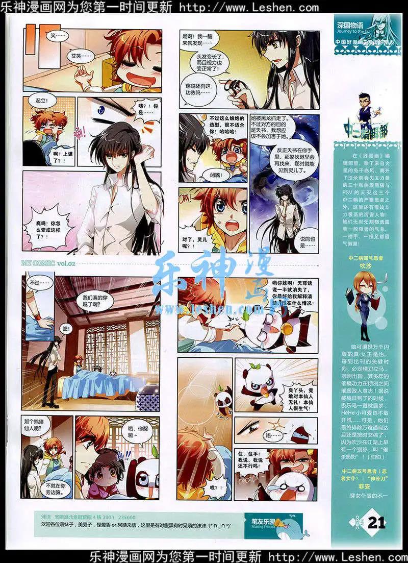 第2期(1/2)-第2话