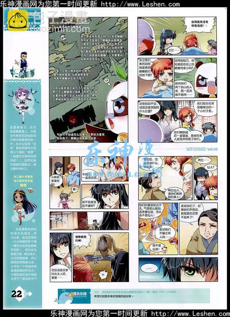 第2期(1/2)-第2话