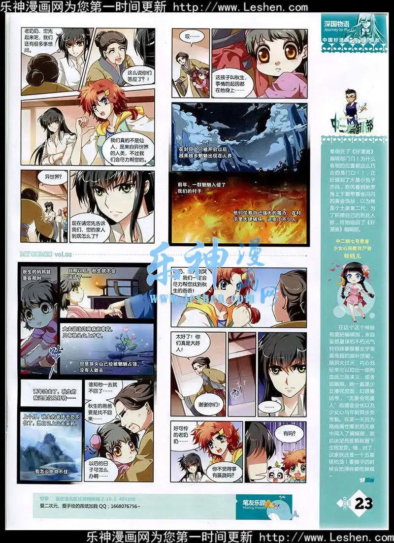 第2期(1/2)-第2话