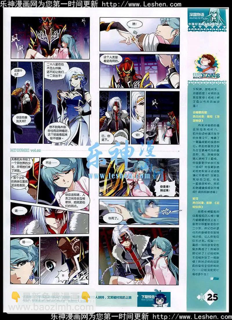 第2期(1/2)-第2话