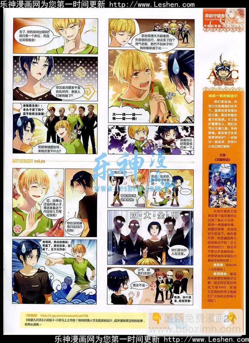 第2期(1/2)-第2话