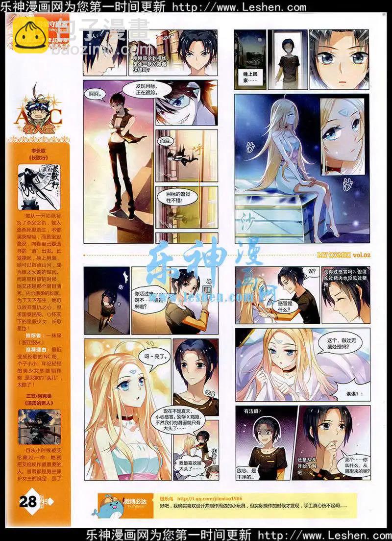 第2期(1/2)-第2话