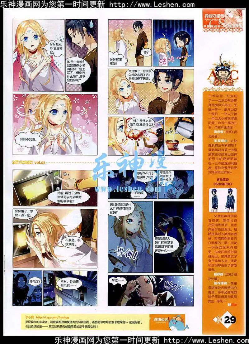 第2期(1/2)-第2话