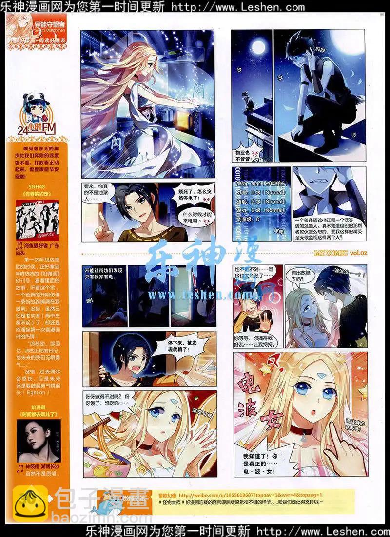 第2期(1/2)-第2话