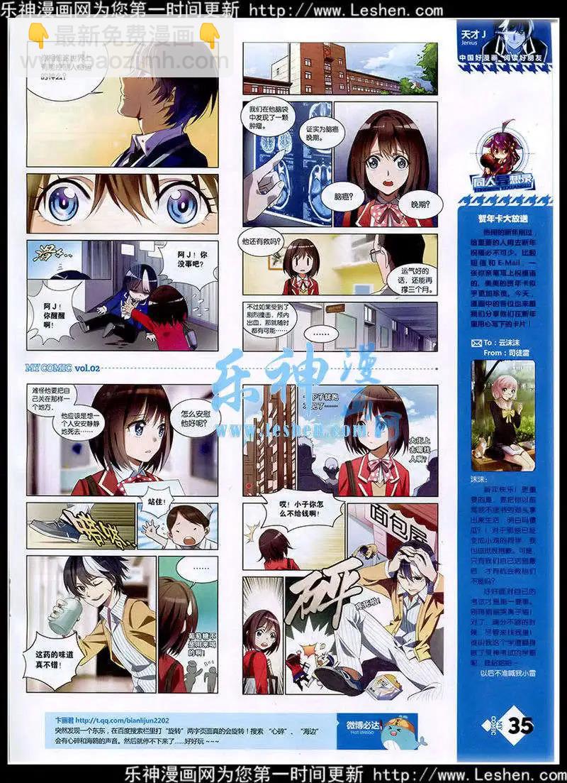 第2期(1/2)-第2话