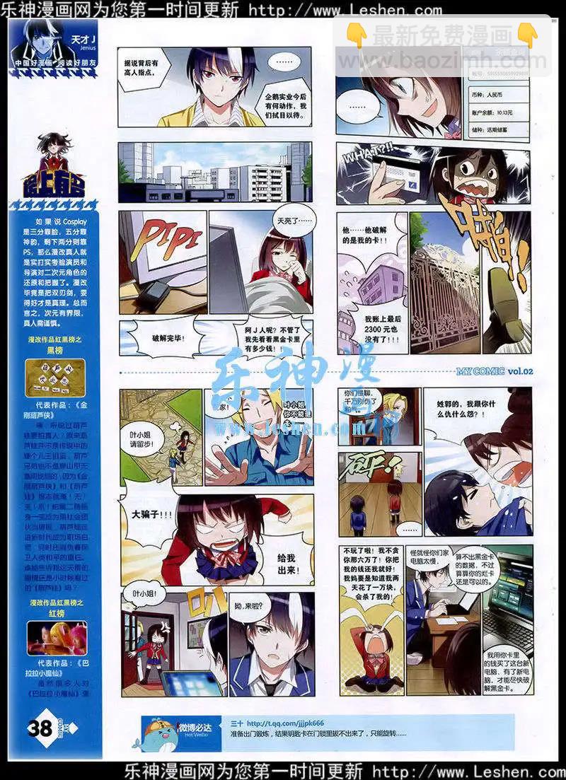 第2期(1/2)-第2话