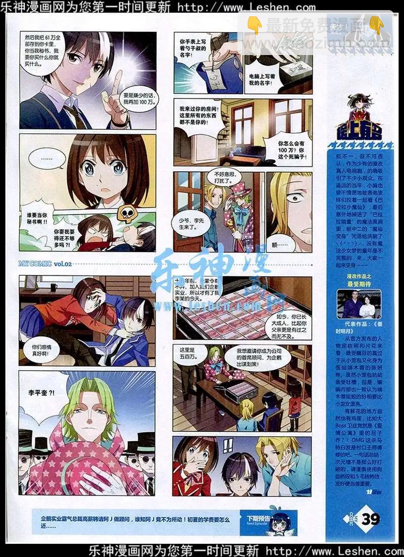 第2期(1/2)-第2话