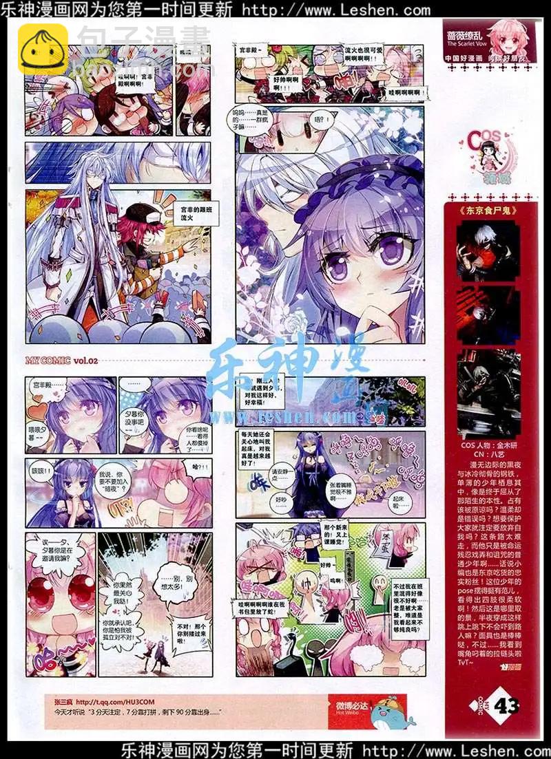 第2期(1/2)-第2话