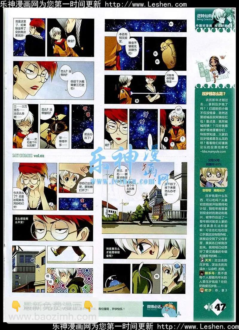 第2期(1/2)-第2话