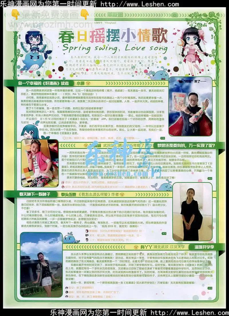 第2期(1/2)-第2话