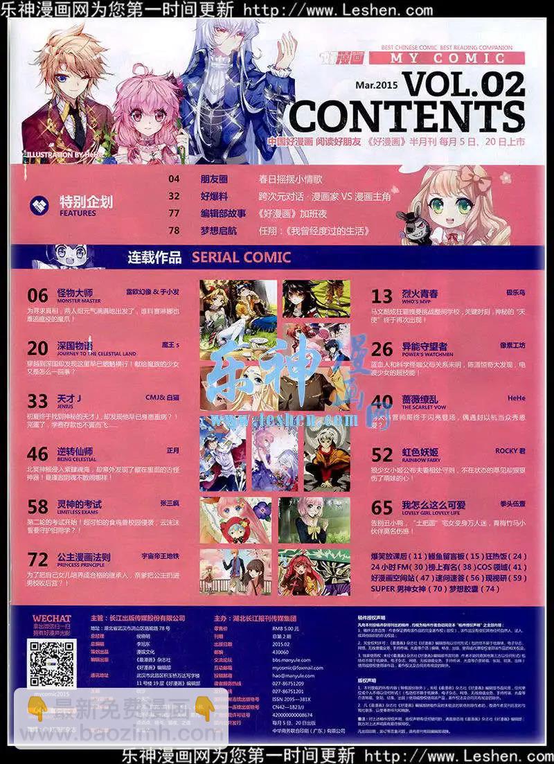 第2期(1/2)-第2话