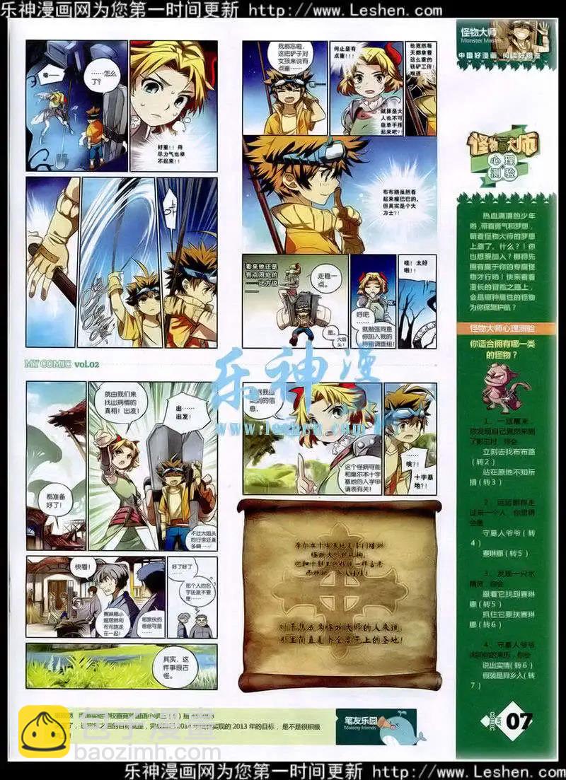 第2期(1/2)-第2话