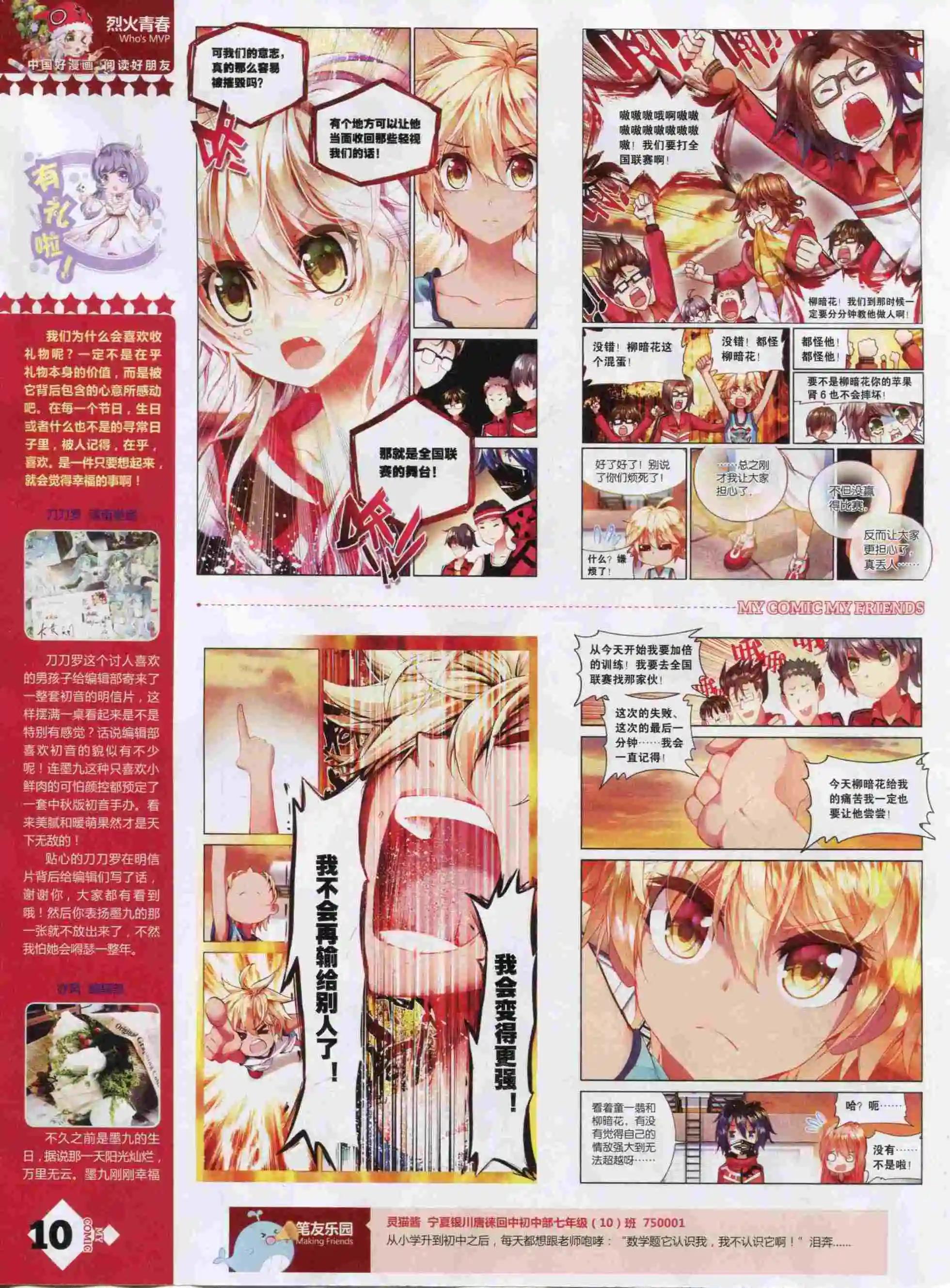 第22期全本(1/2)-第20话