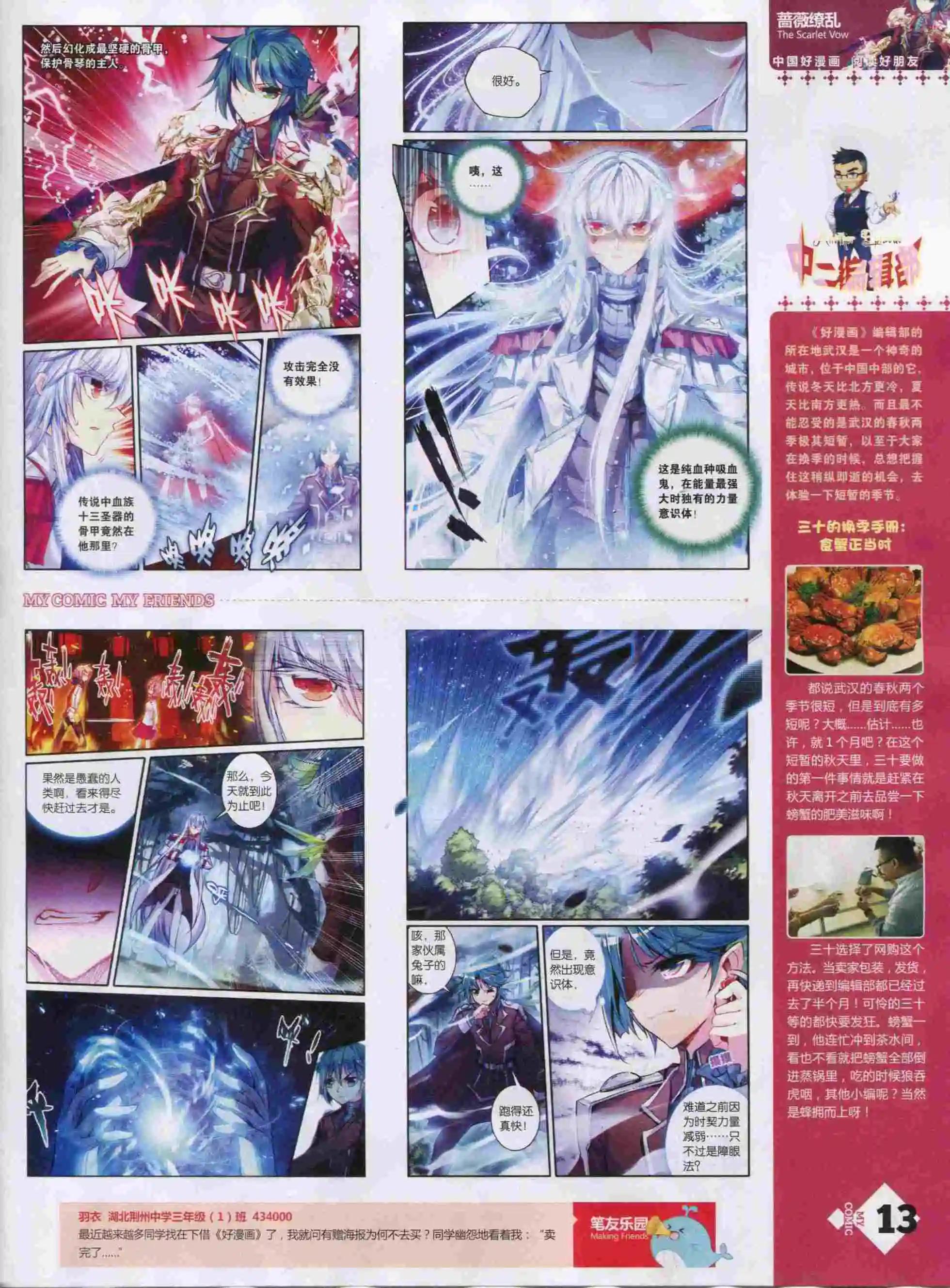 第22期全本(1/2)-第20话