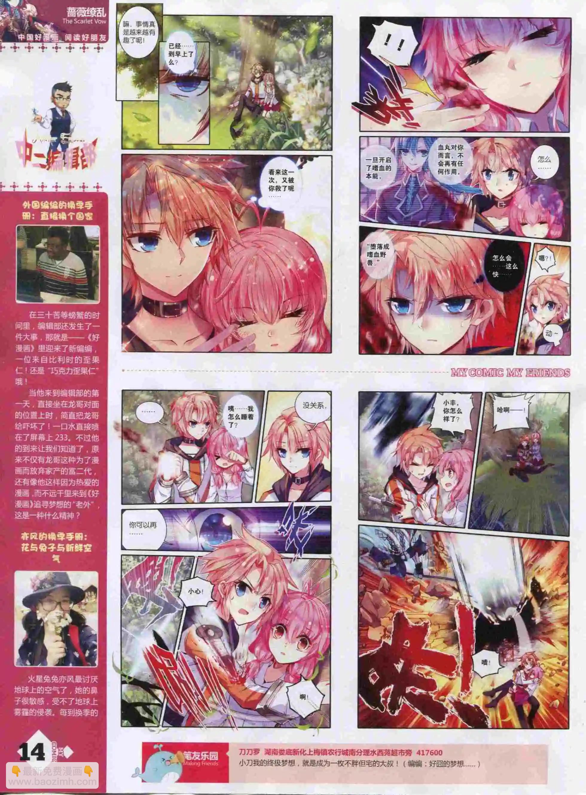 第22期全本(1/2)-第20话