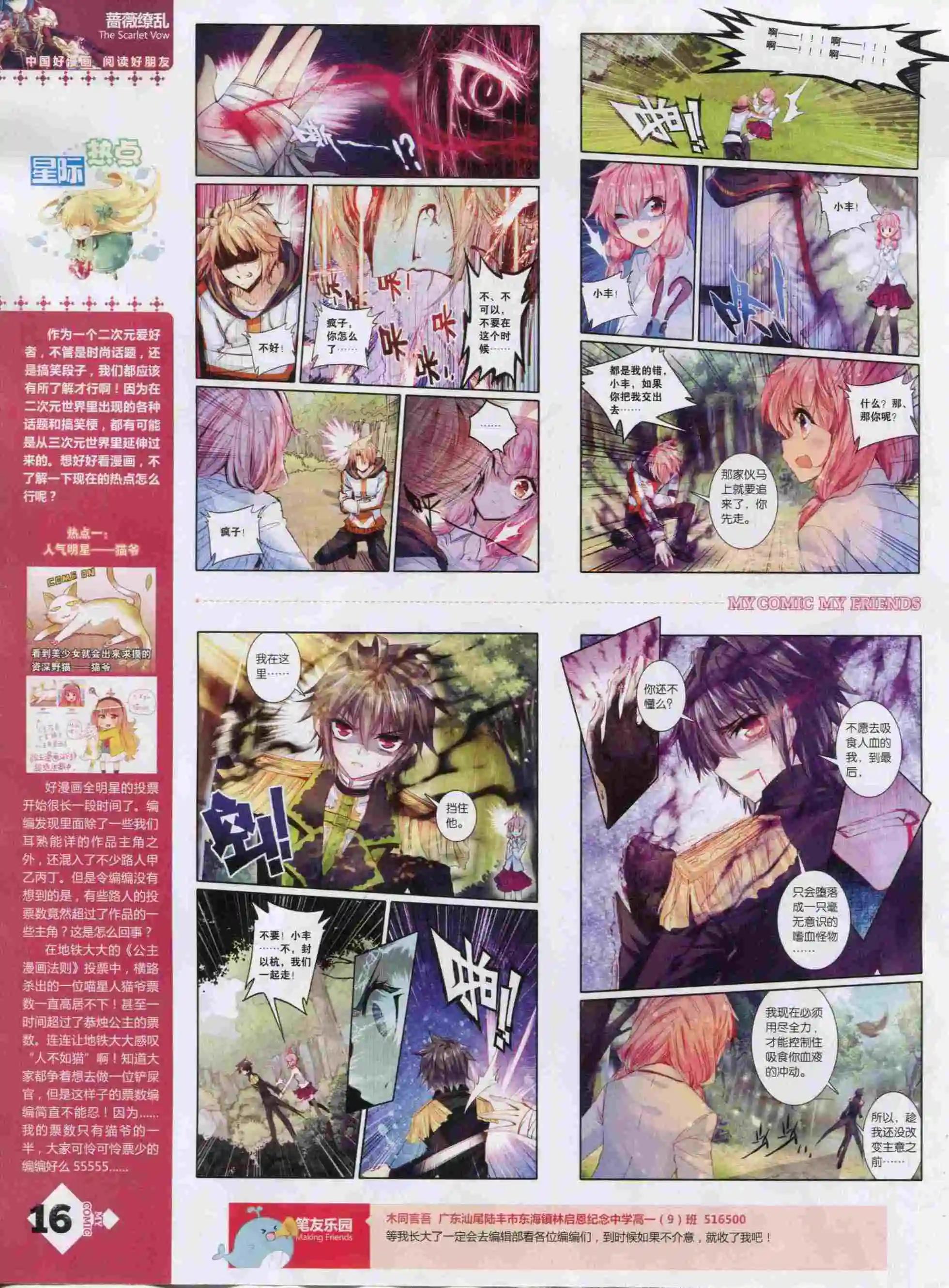 第22期全本(1/2)-第20话