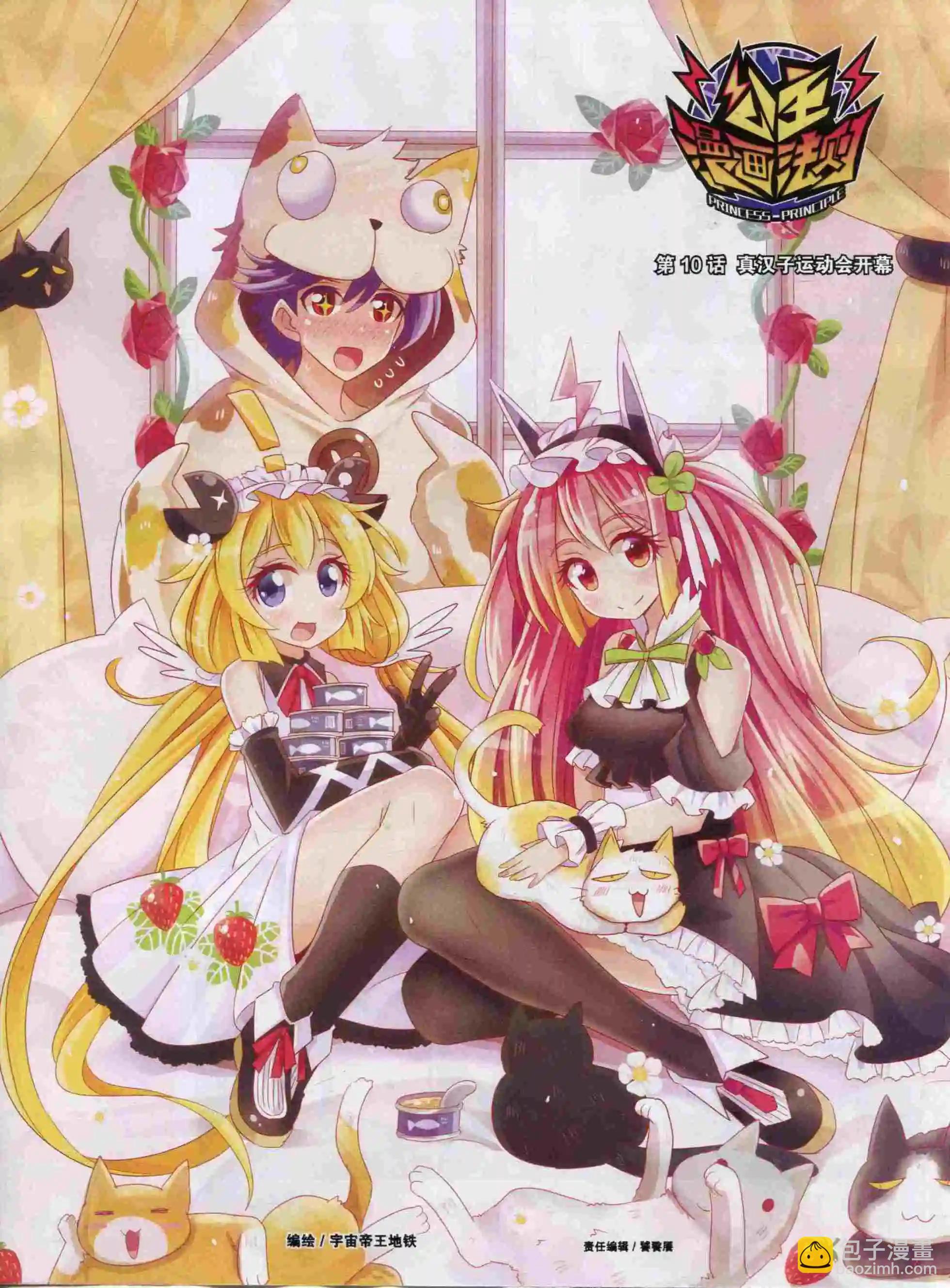 第22期全本(1/2)-第20话