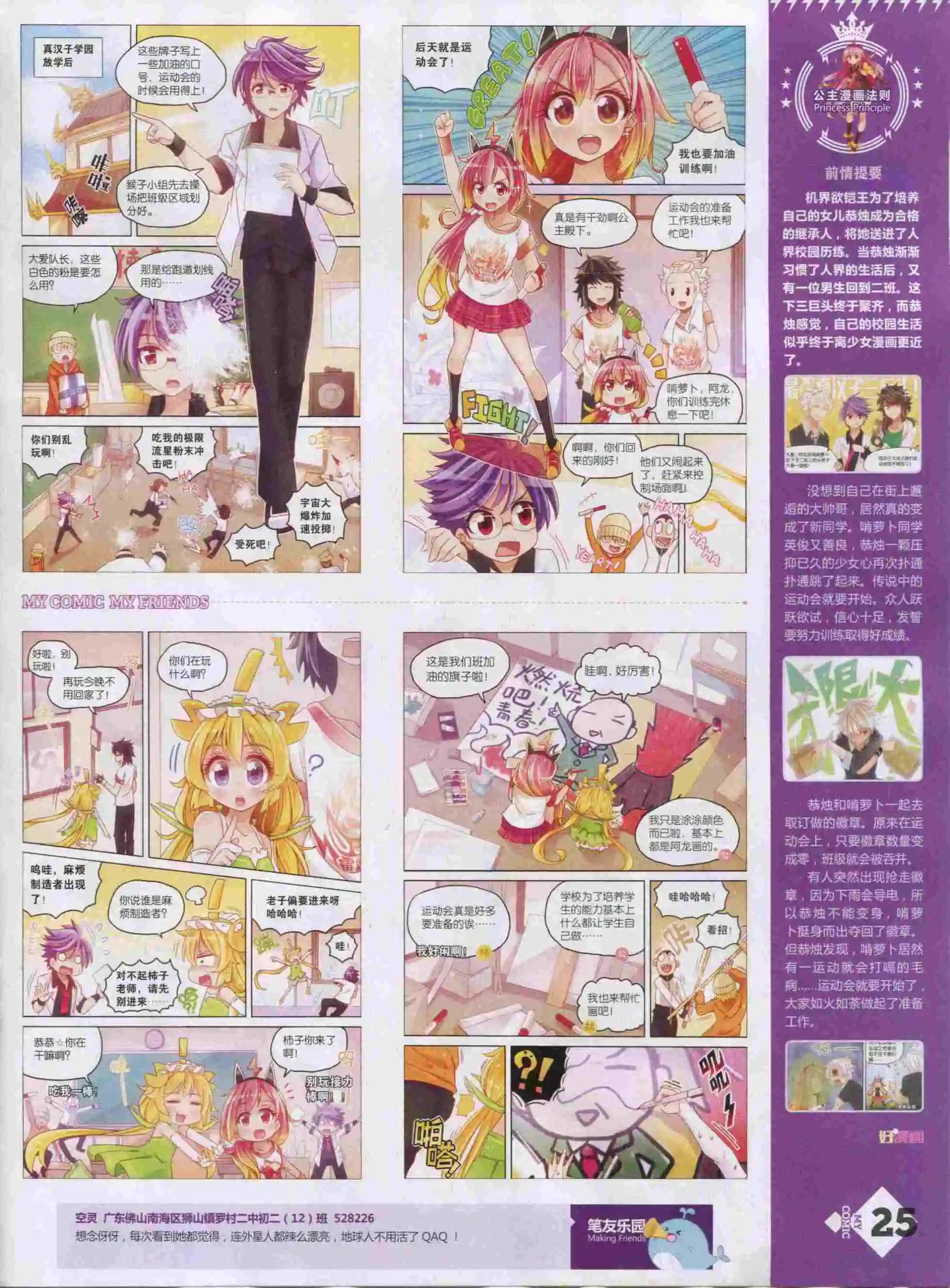 第22期全本(1/2)-第20话