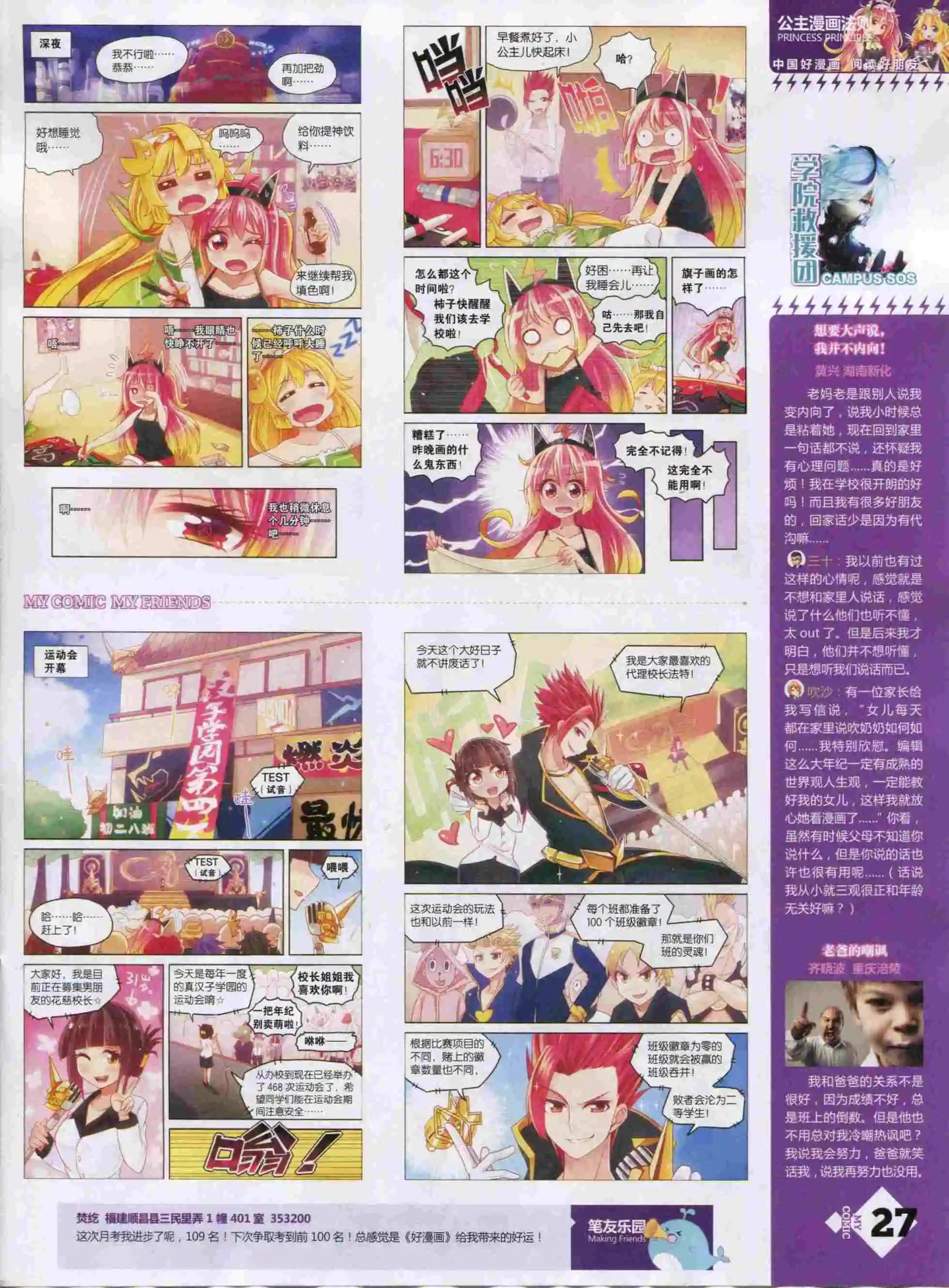 第22期全本(1/2)-第20话