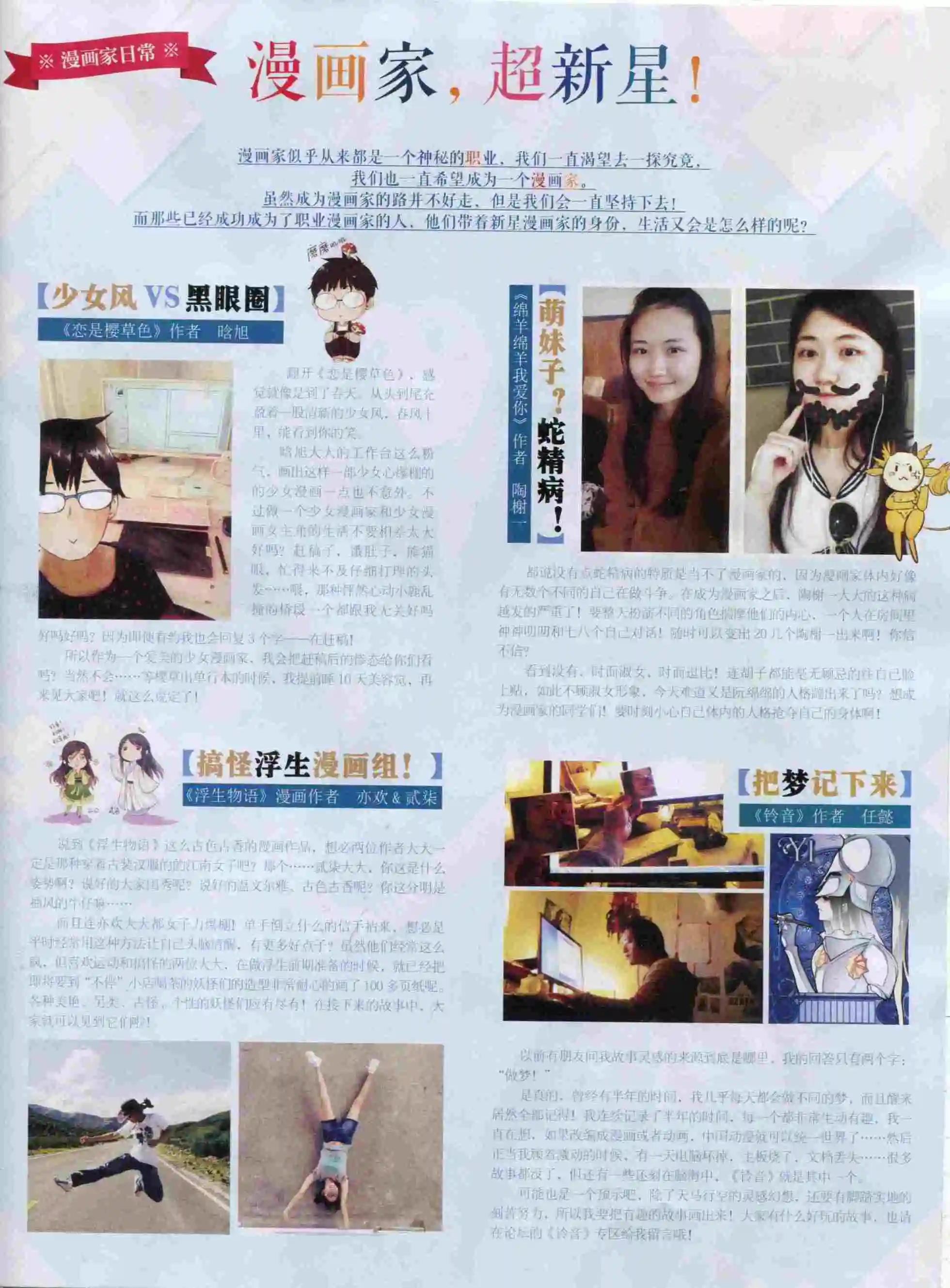 第22期全本(1/2)-第20话