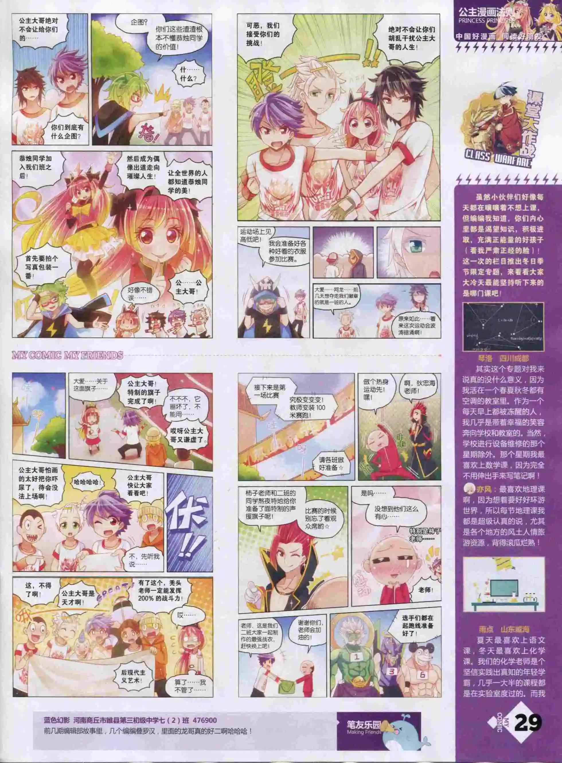 第22期全本(1/2)-第20话