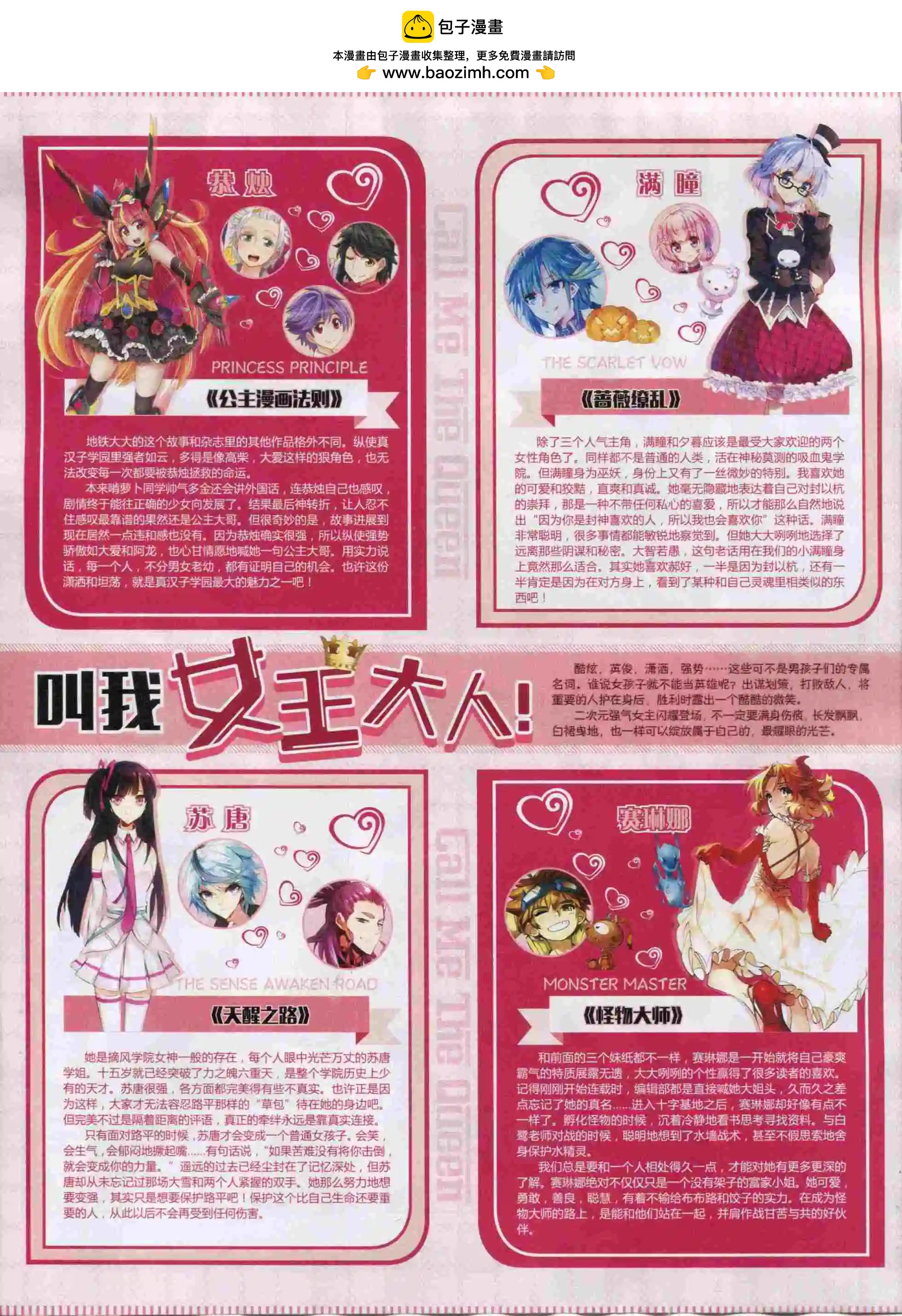 第22期全本(1/2)-第20话