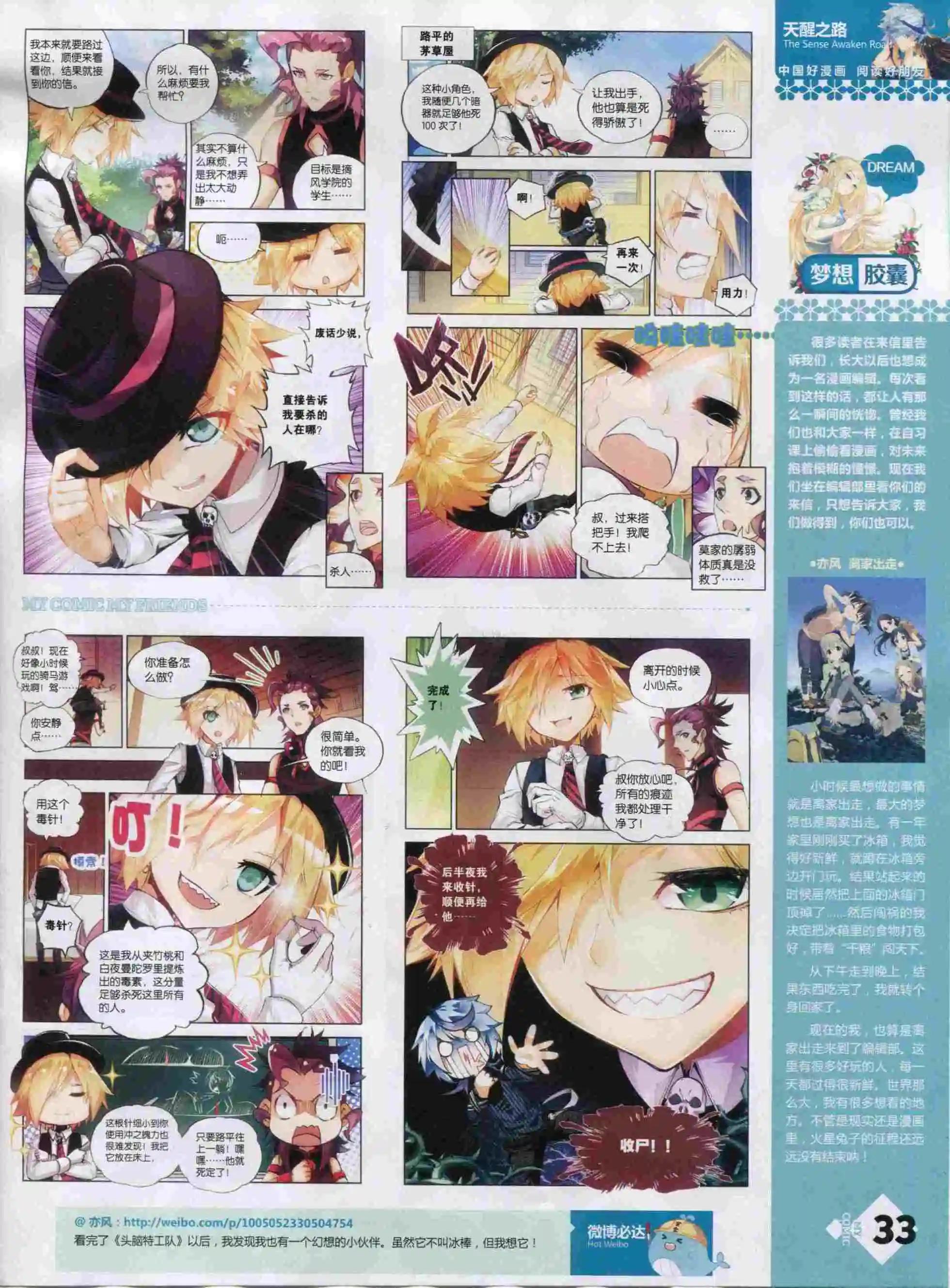 第22期全本(1/2)-第20话