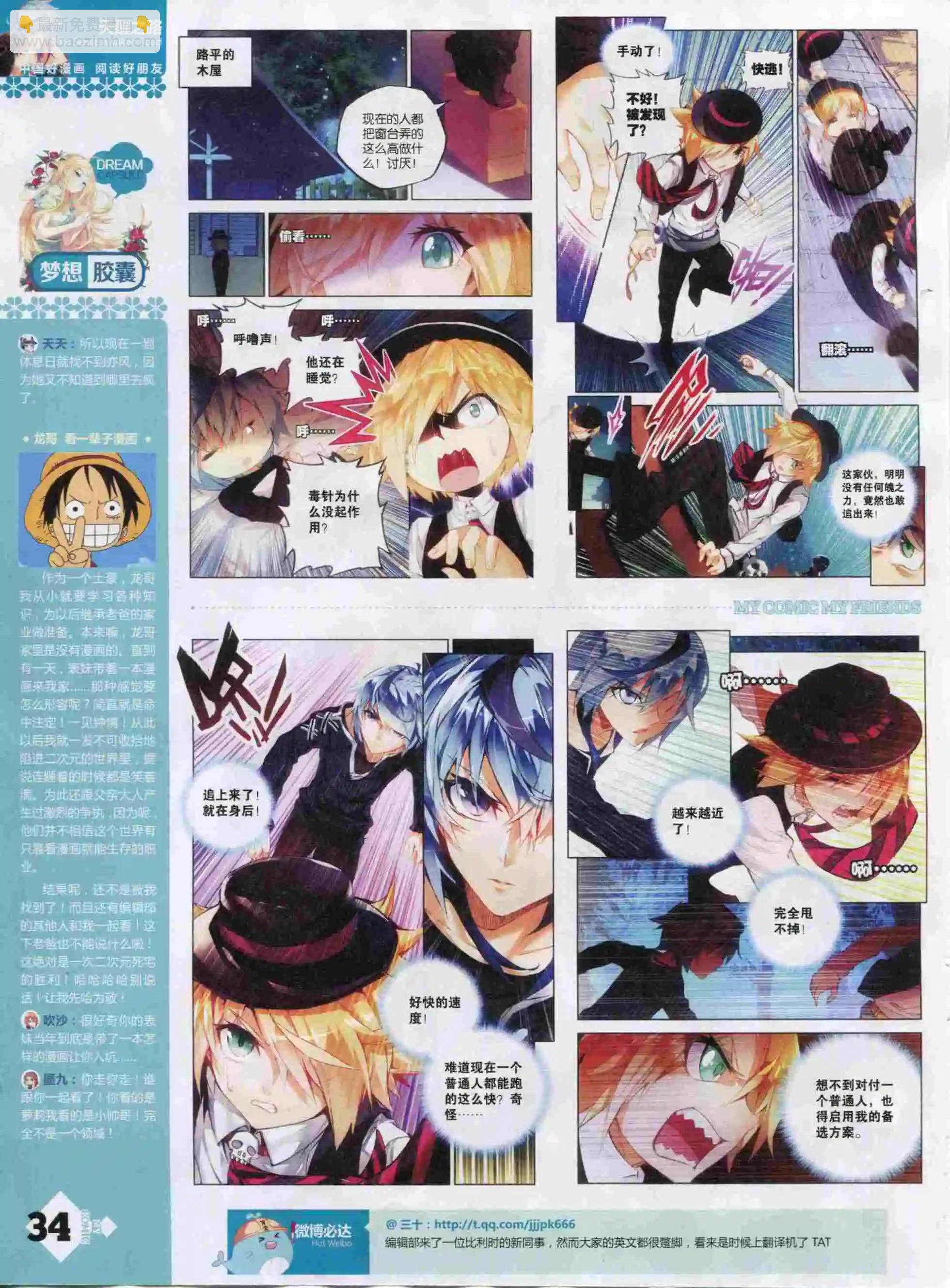 第22期全本(1/2)-第20话