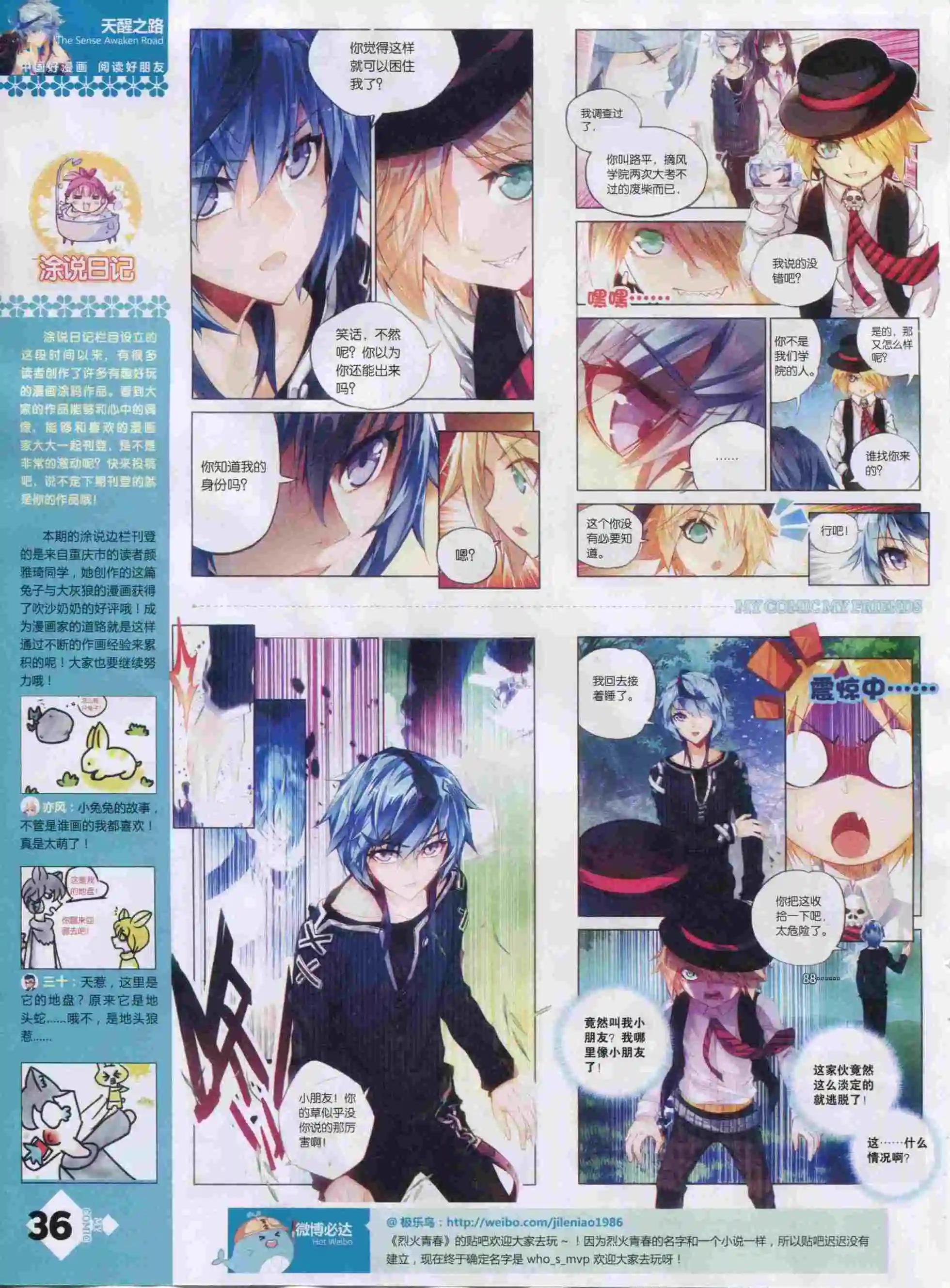 第22期全本(1/2)-第20话