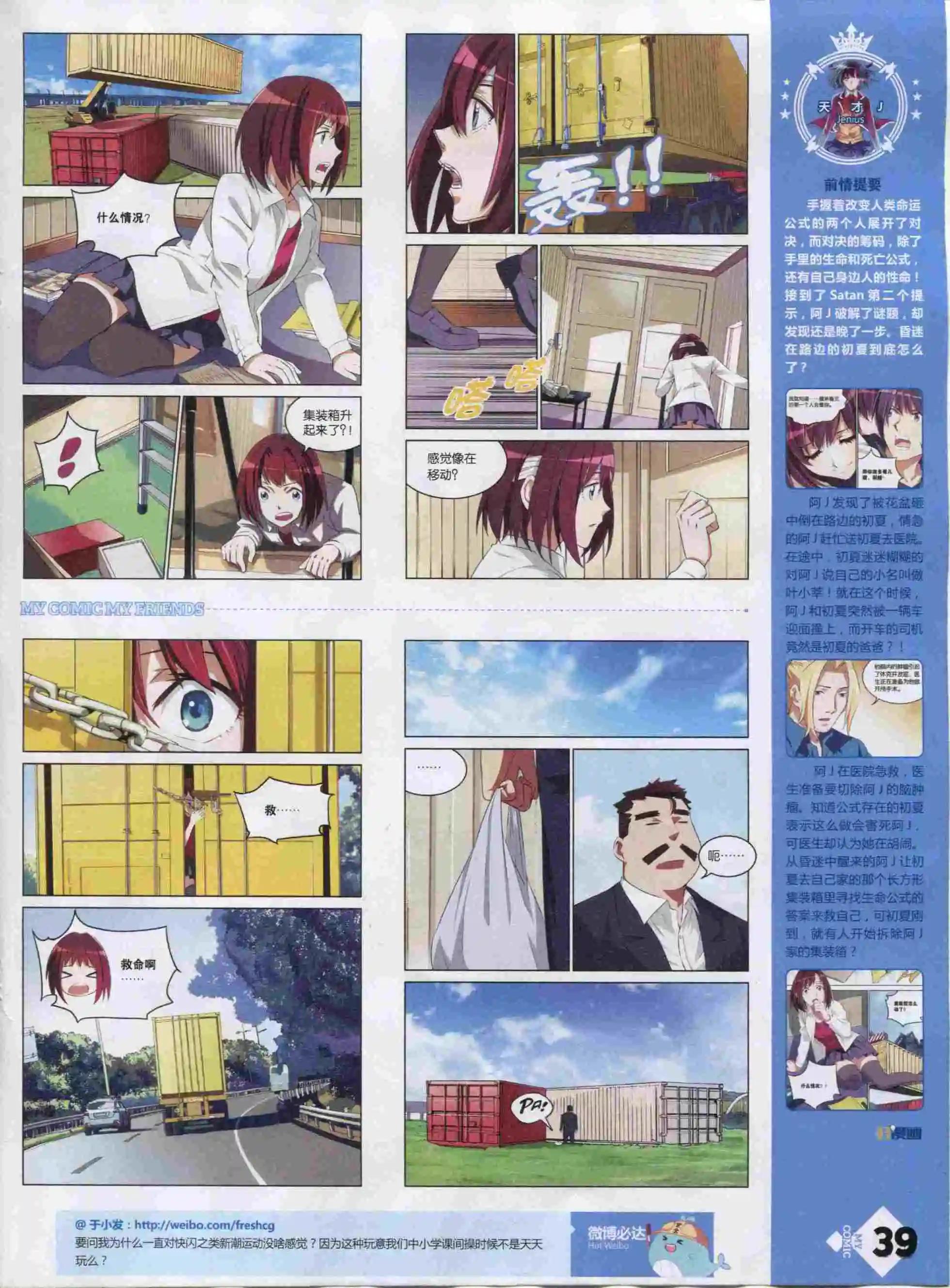 第22期全本(1/2)-第20话