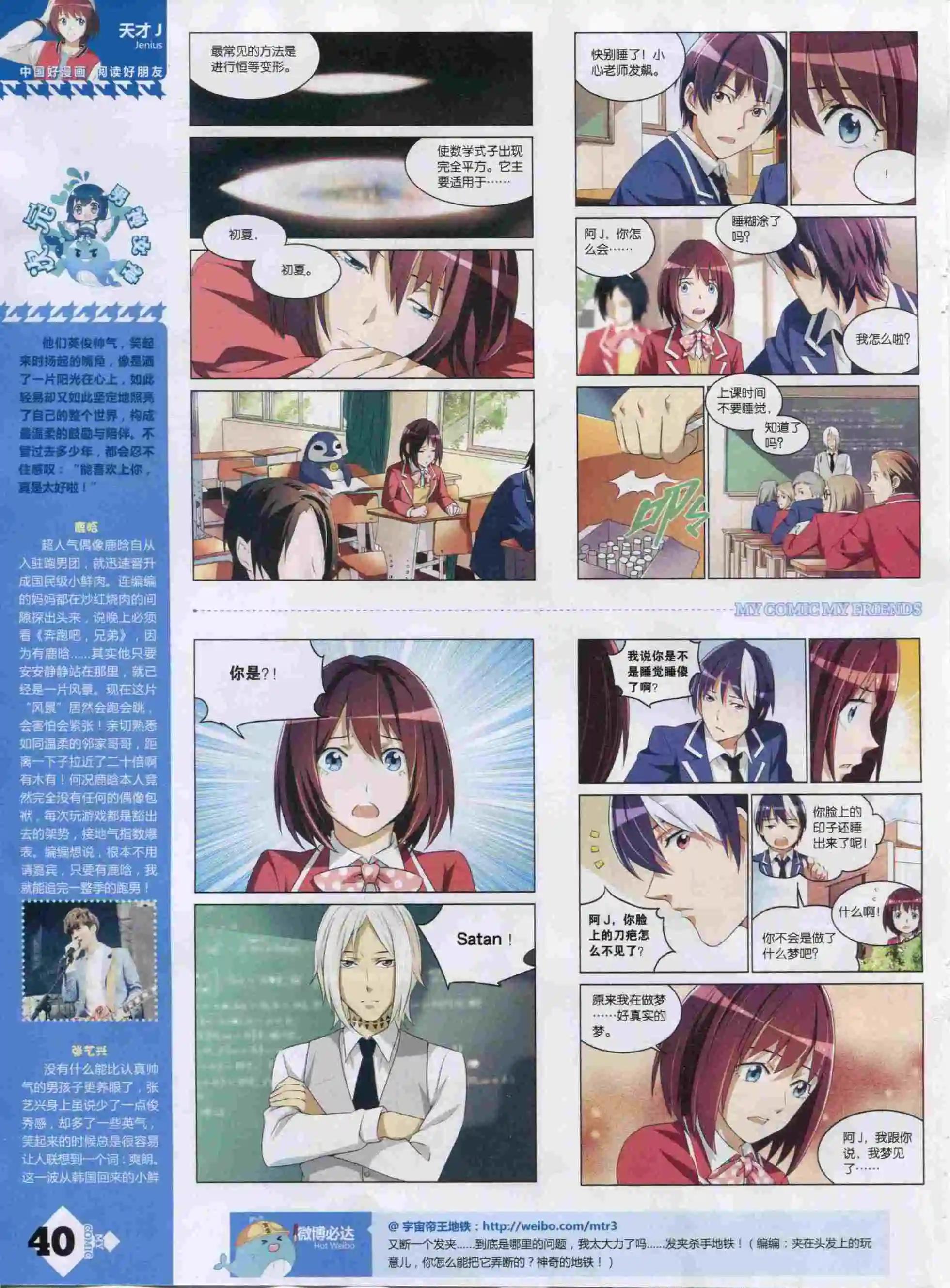 第22期全本(1/2)-第20话