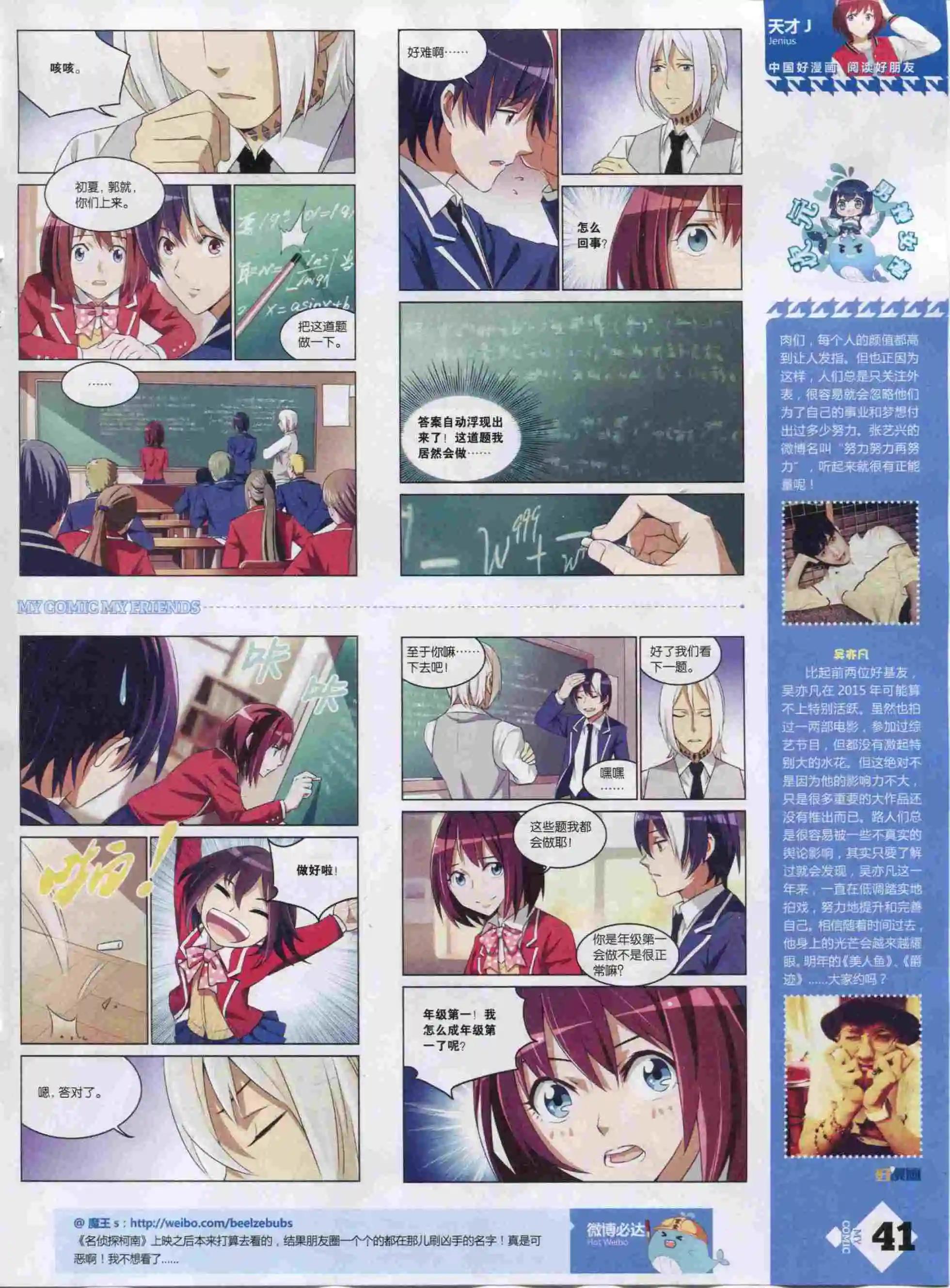 第22期全本(1/2)-第20话