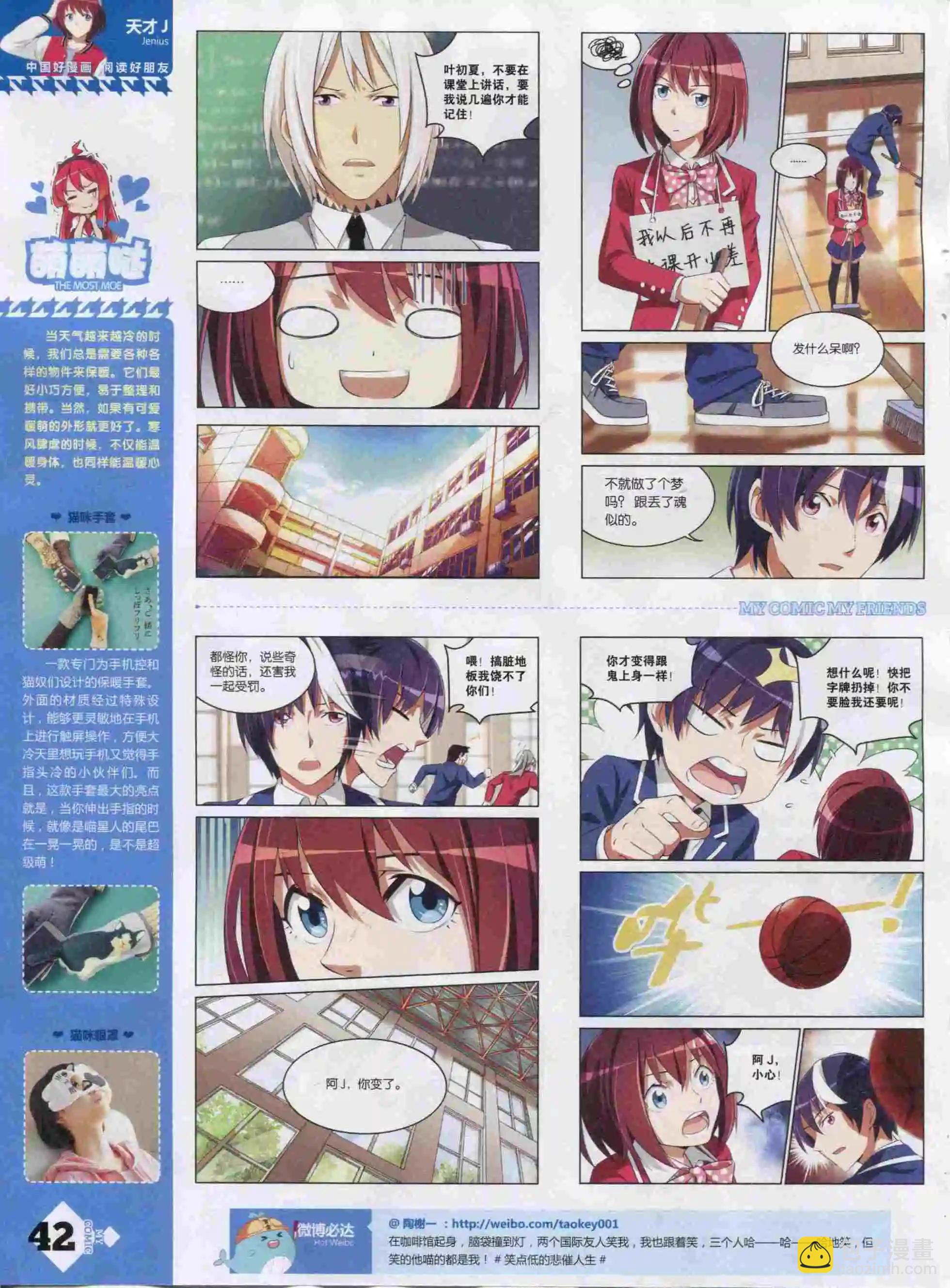 第22期全本(1/2)-第20话