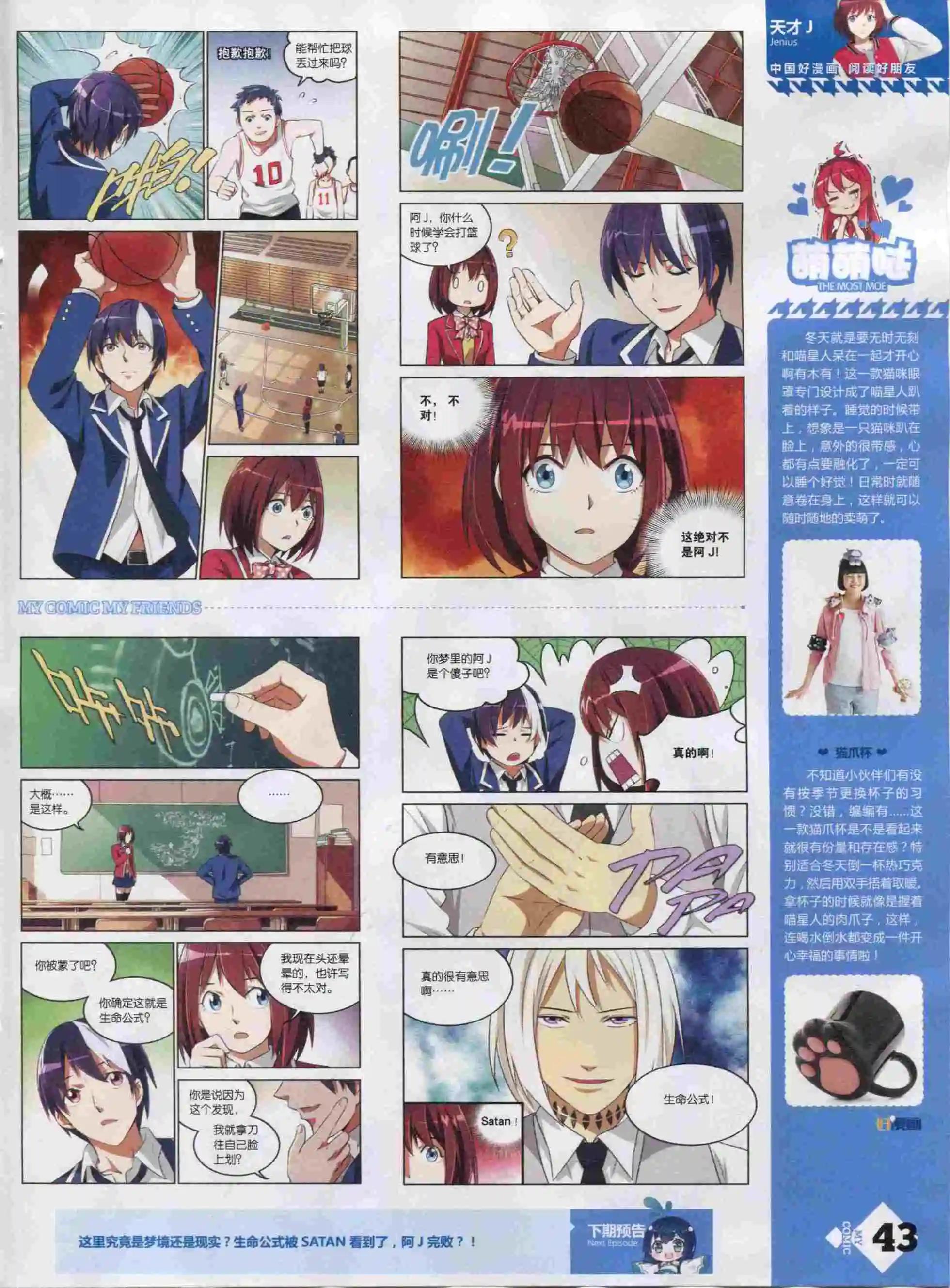 第22期全本(1/2)-第20话