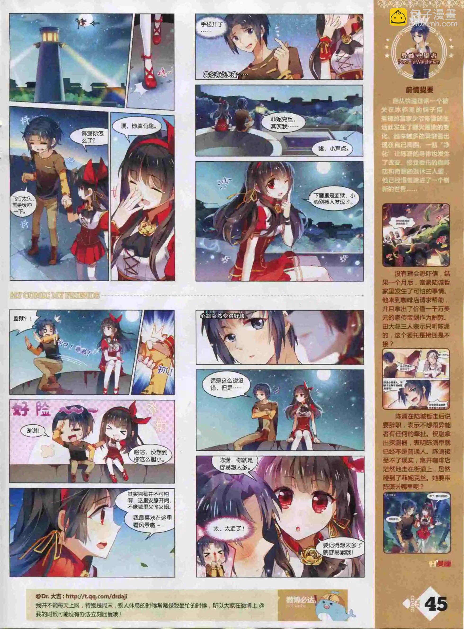 第22期全本(1/2)-第20话