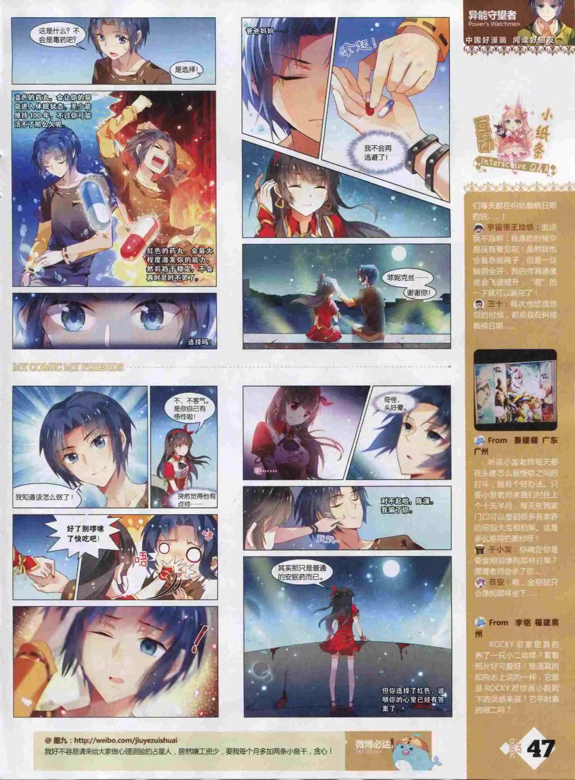 第22期全本(1/2)-第20话