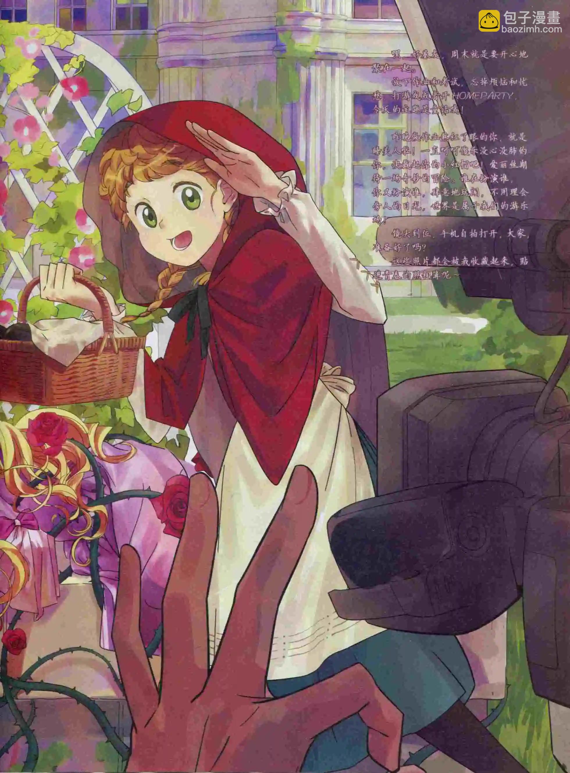 第22期全本(1/2)-第20话