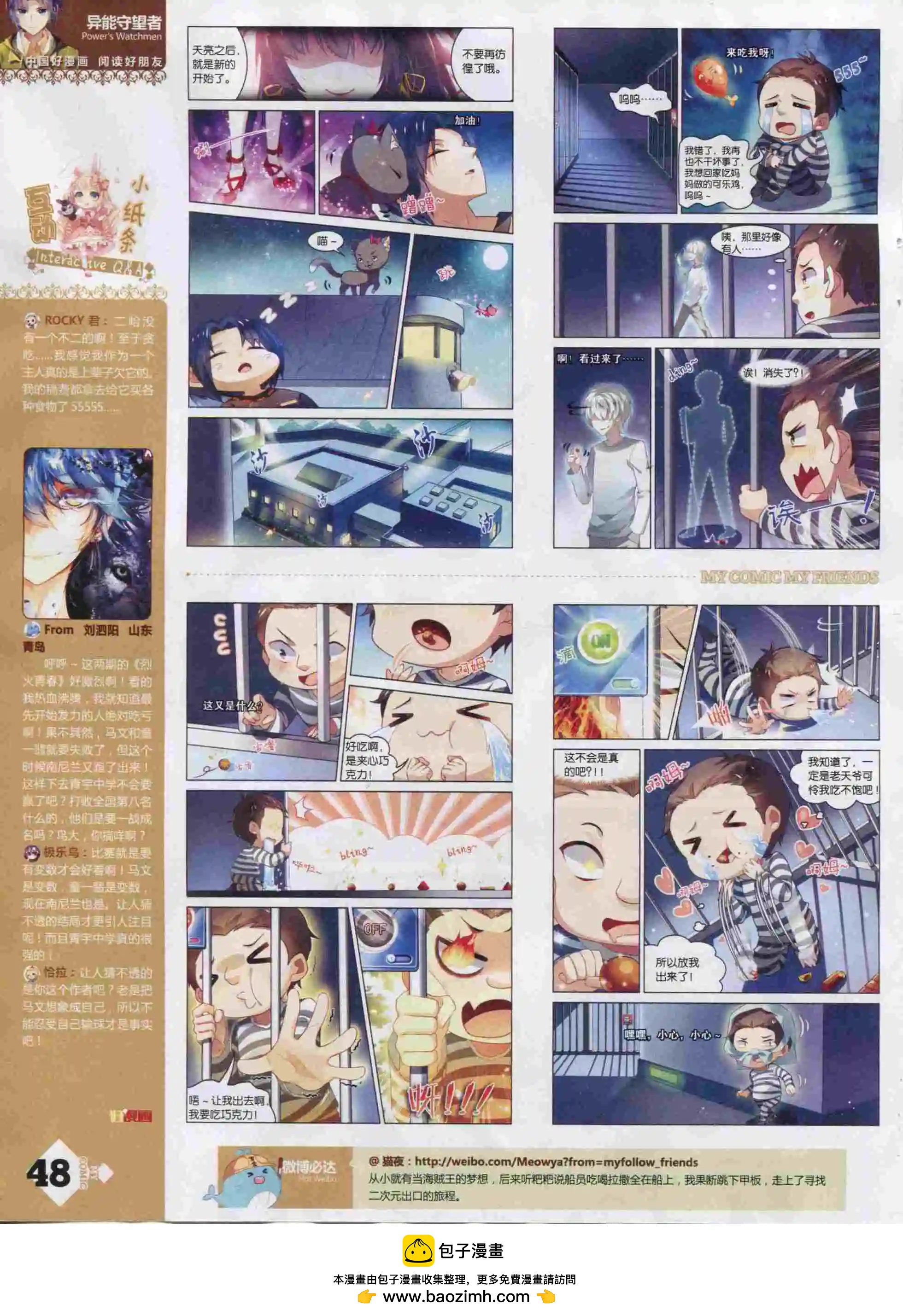 第22期全本(1/2)-第20话