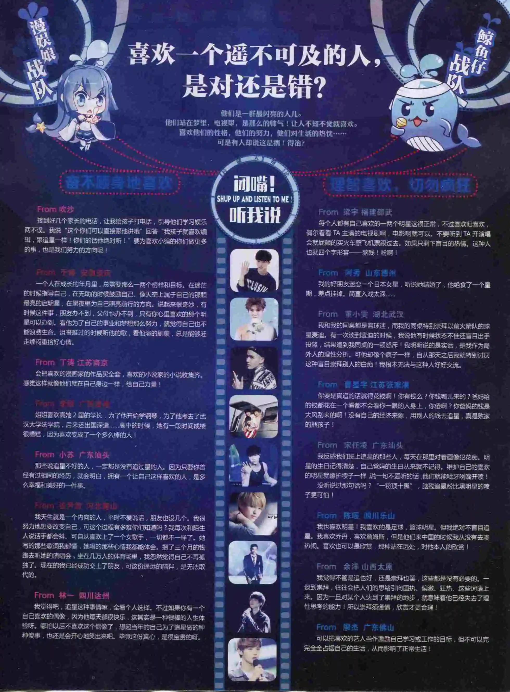 第22期全本(1/2)-第20话