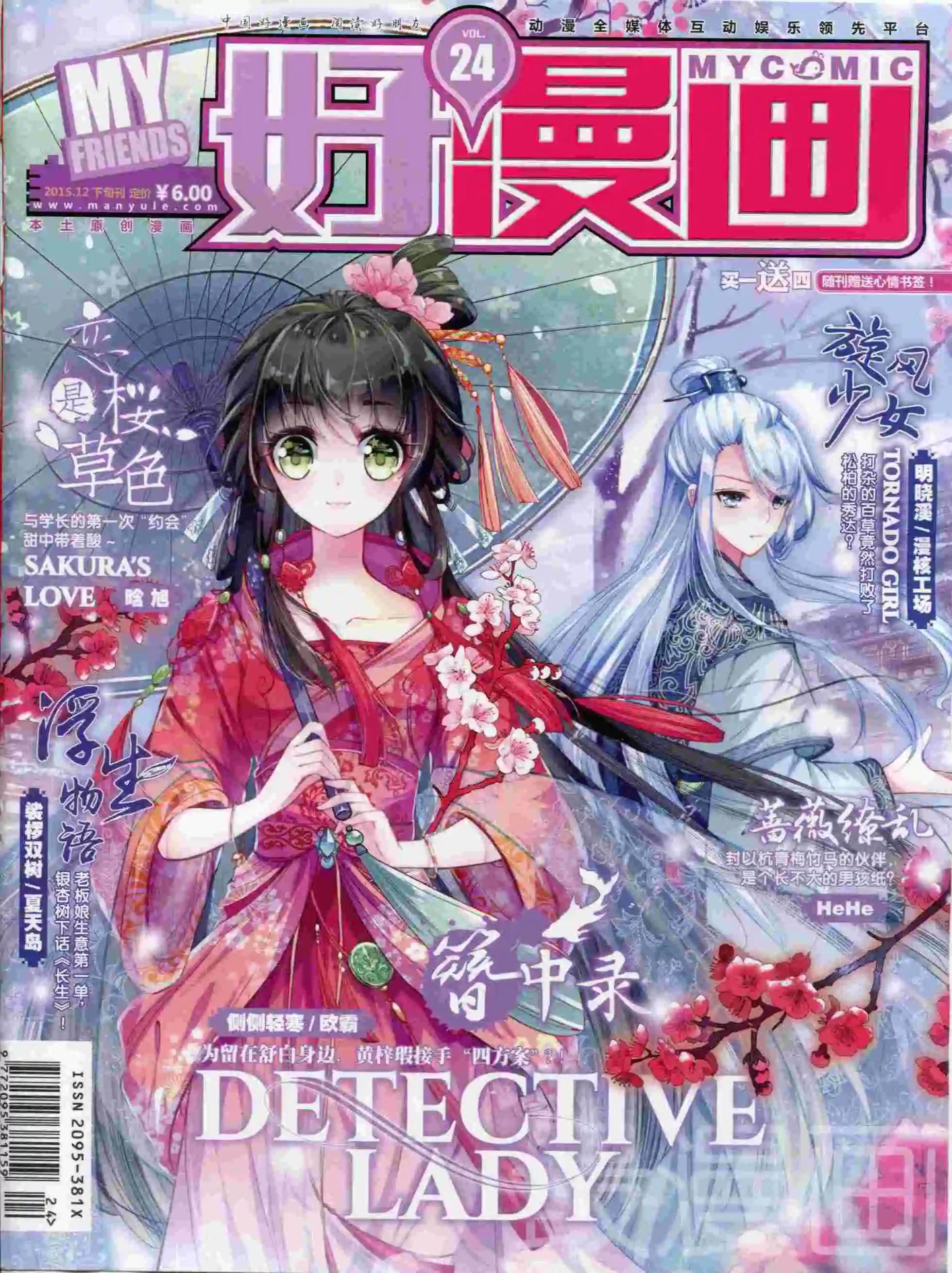 第24期全本(1/2)-第22话