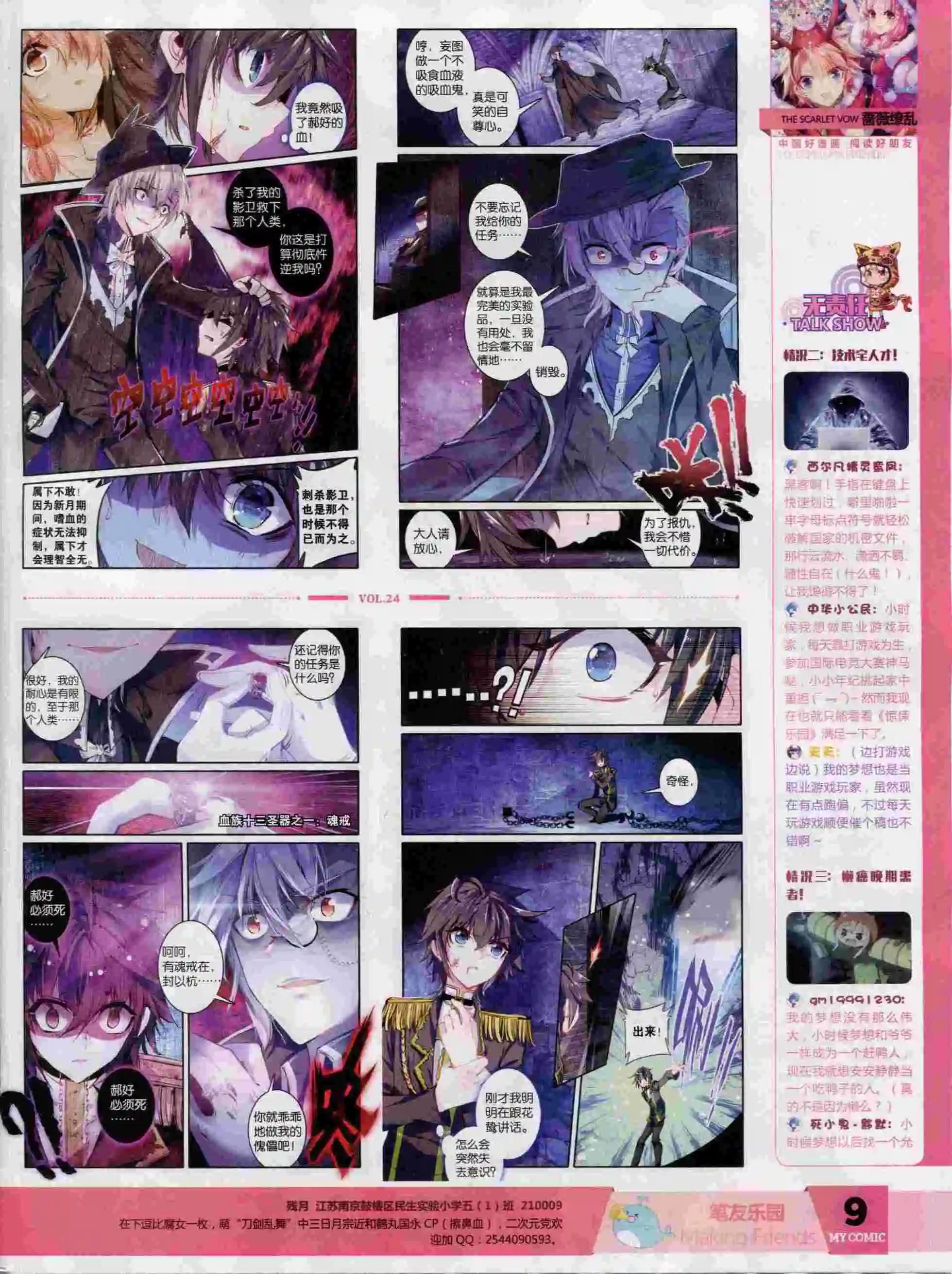 第24期全本(1/2)-第22话